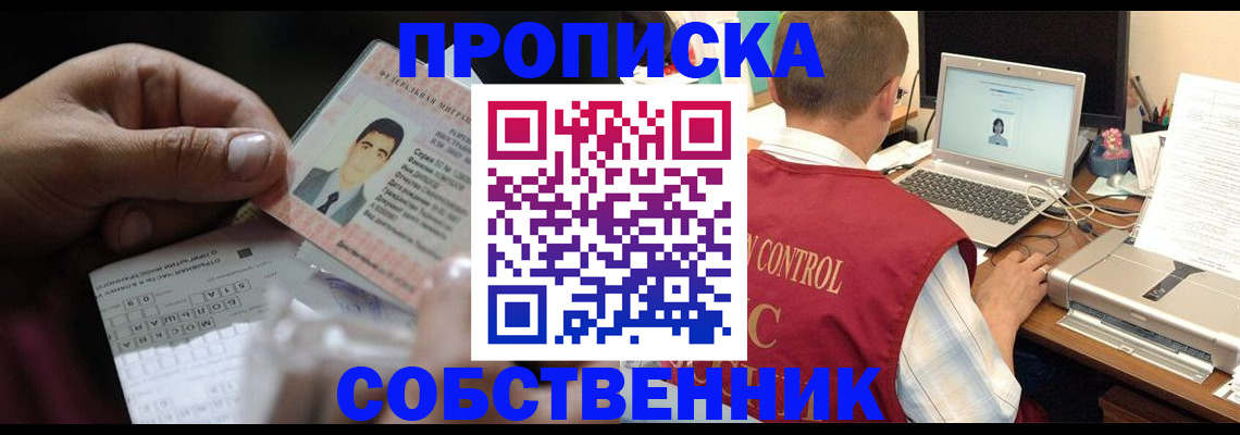 прописка ребенка в Костроме