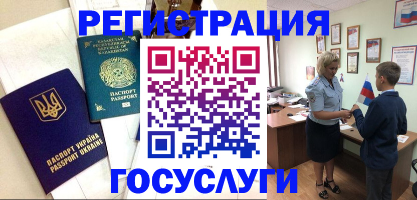 прописка законно в Костроме