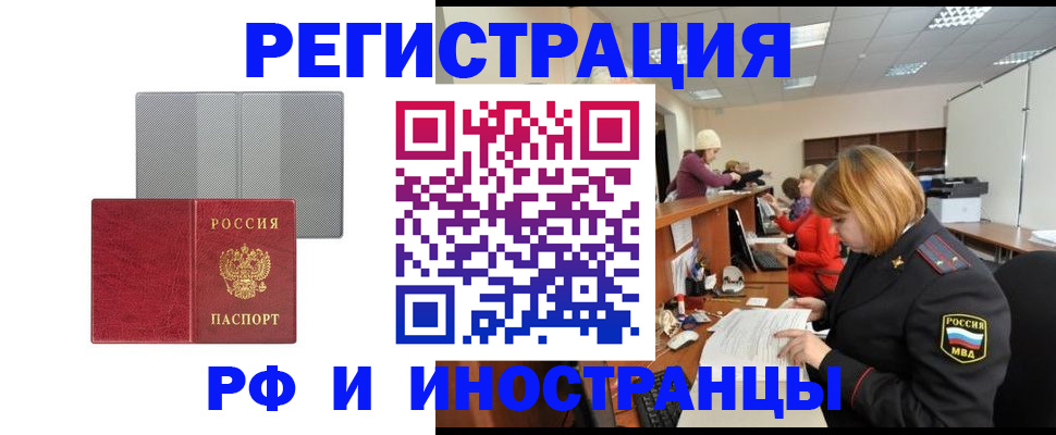 прописка для военкомата в Костроме