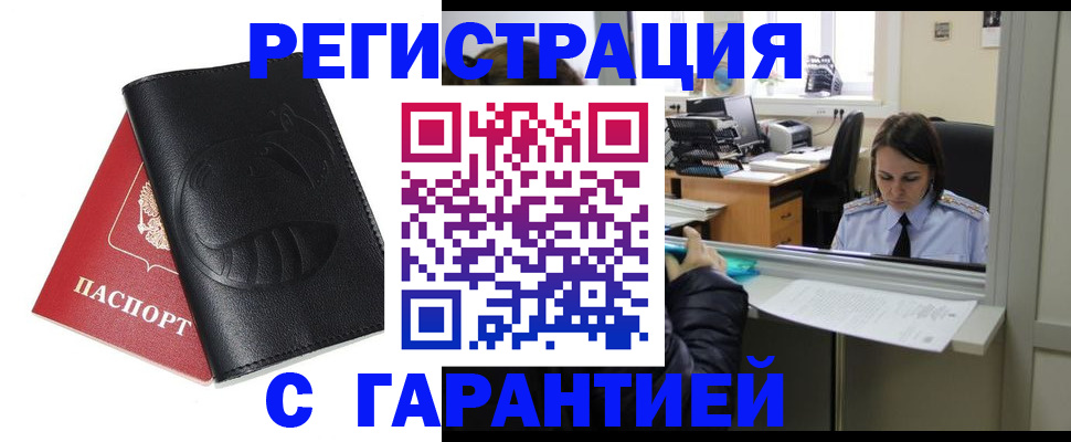 прописка штамп в Костроме