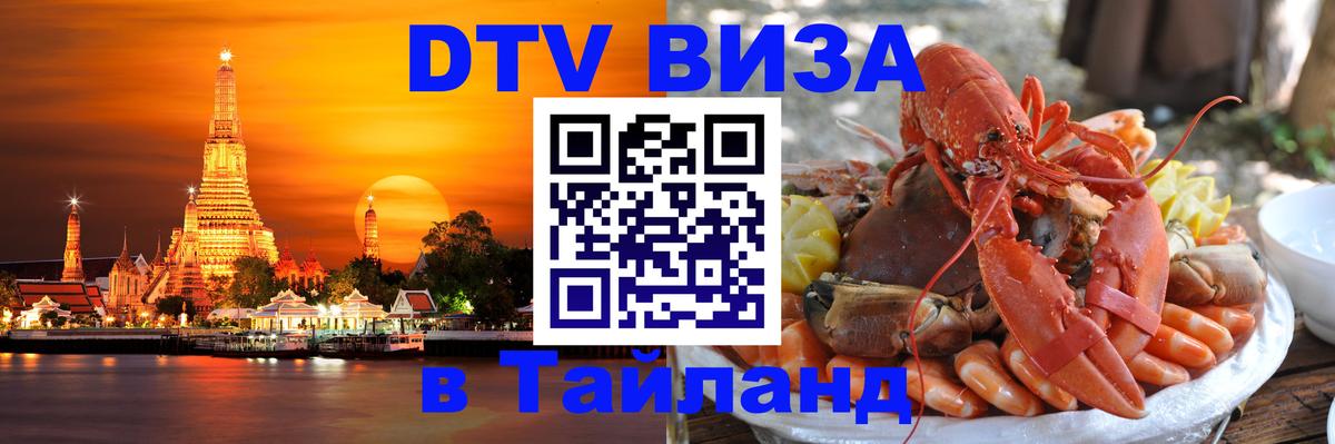 Оформление DTV визы под ключ: стоимость и тарифы, только загранпаспорт - 05.10.2025 